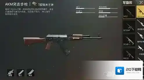 绝地求生刺激战场akm最佳配件推荐