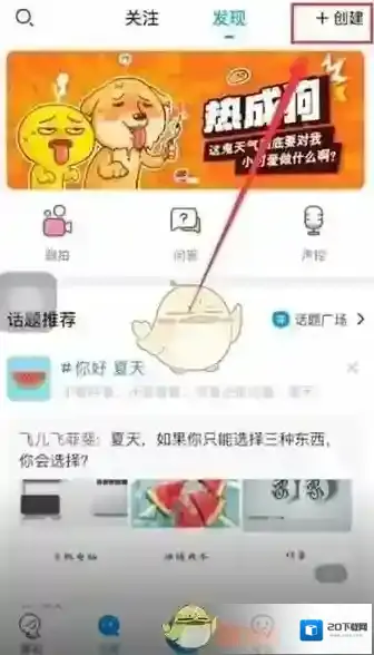 最右创建