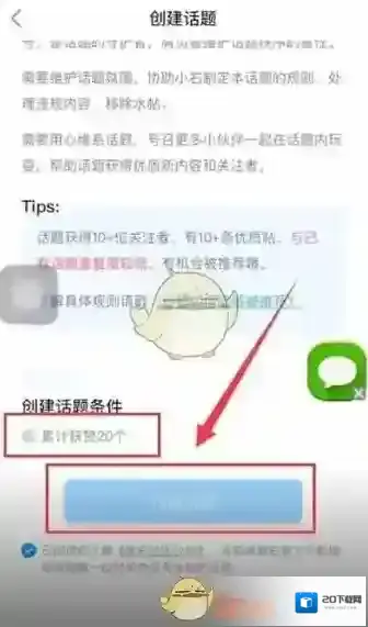 最右社区公约