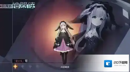 永远的7日之都零好感度提升攻略 零喜欢什么礼物