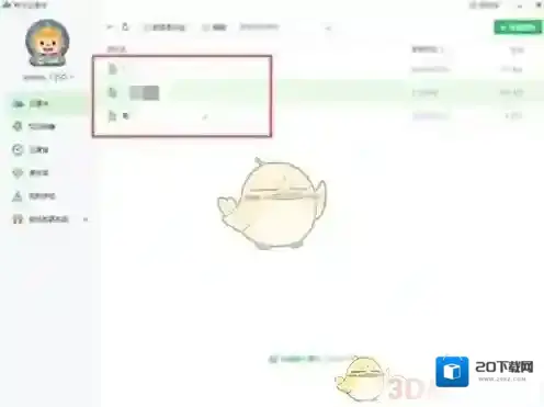 希沃白板5希沃白板