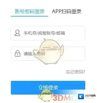 好分数点击