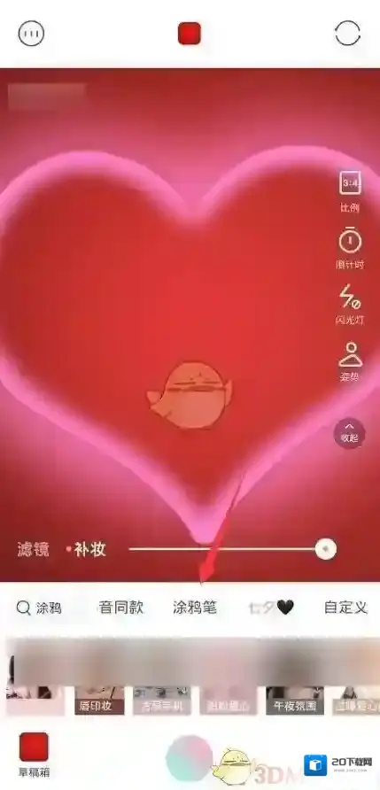 轻颜相机点击