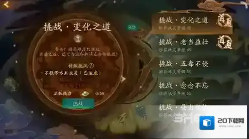 神都夜行录变化之道山魈怎么打 变化之道山魈打法攻略
