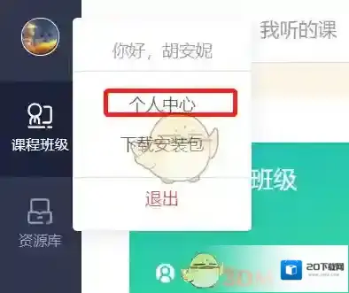 雨课堂网页端
