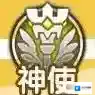 光明勇士神使攻略大全 奶妈怎么玩