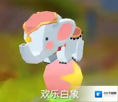 迷你世界欢乐白象皮肤怎么得 装扮获得方法攻略