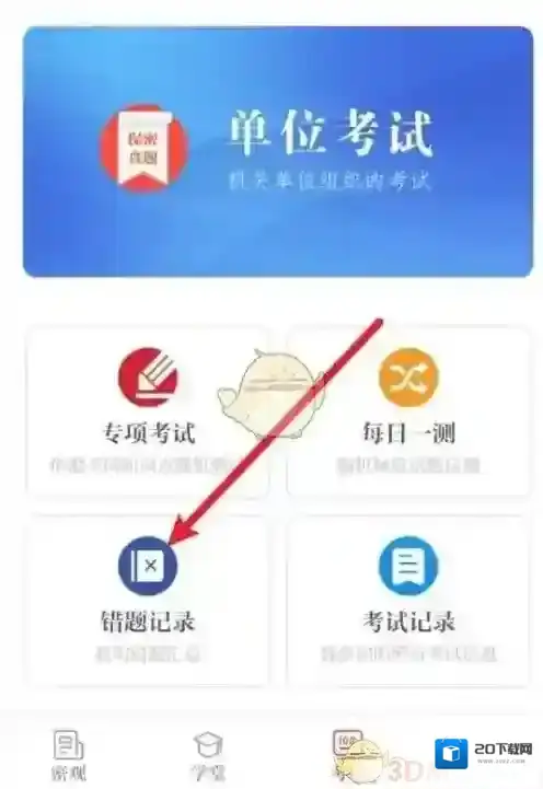 保密观还能