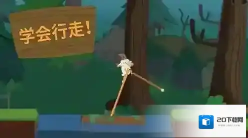 WalkMaster行走大师第1关通关攻略
