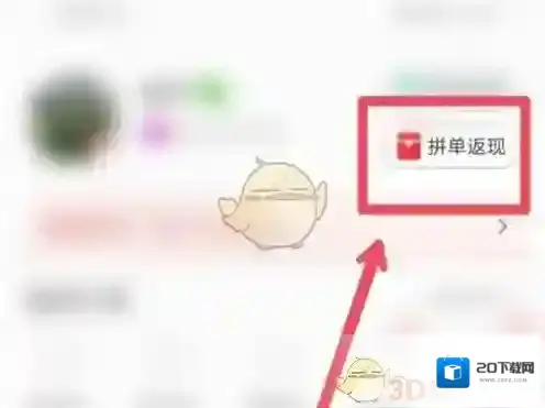 拼多多点击