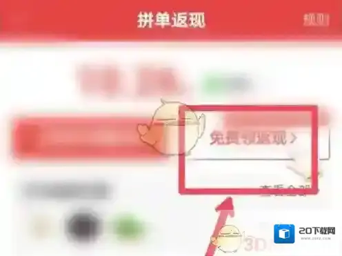 拼多多拼单