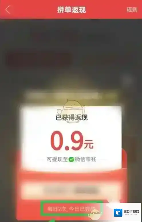 拼多多入口