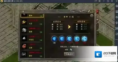 原始传奇技能