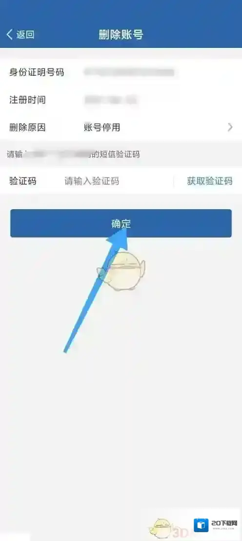 交管12123页面
