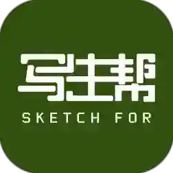 写生帮平台安卓最新版-v1.1.6