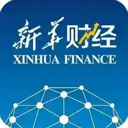 新华财经客户端最新版-2.10.10