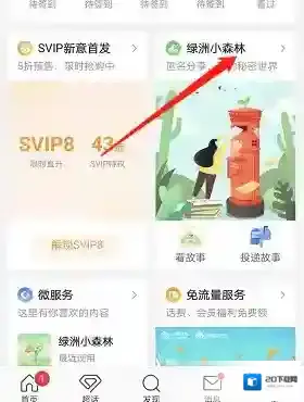 微博投递