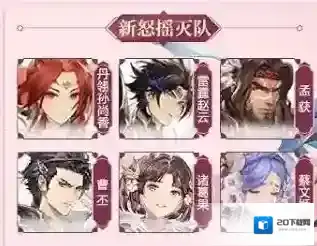 三国志幻想大陆灭队阵容组合攻略