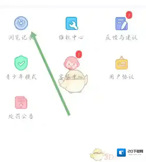 触漫界面