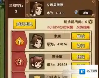 小虾米闯江湖武当派怎么加点 武当派加点推荐