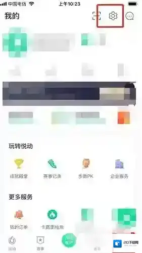 悦动圈页签