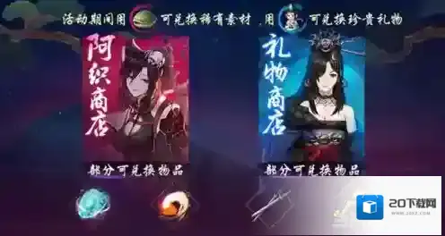 神都夜行录人偶怎么获得 人偶获得方法攻略