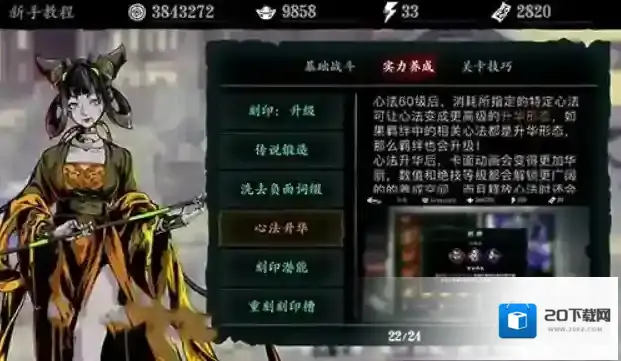 影之刃3升华
