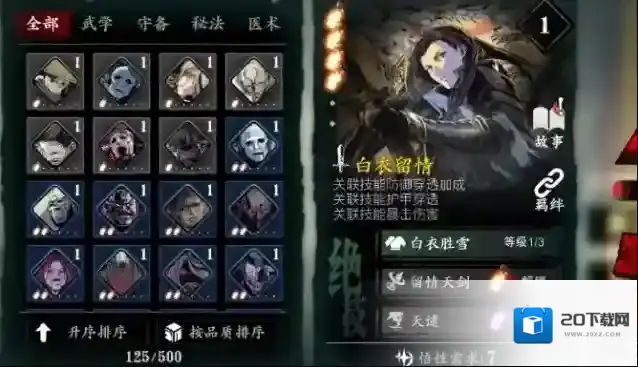 影之刃3心法怎么变成珍藏版