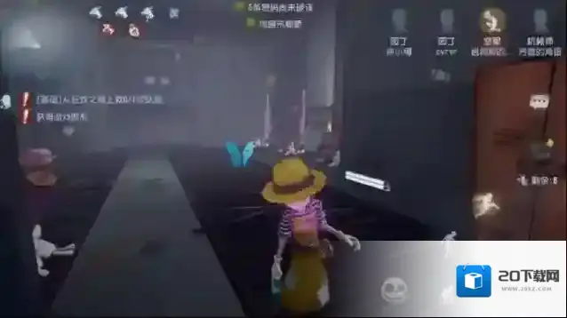 第五人格队友