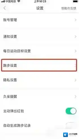 悦动圈点击
