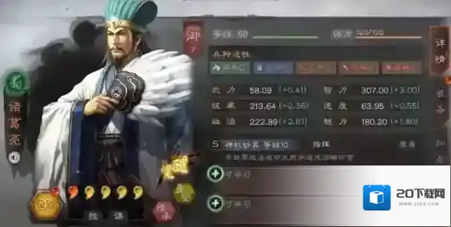 三国志战略版诸葛亮怎么玩