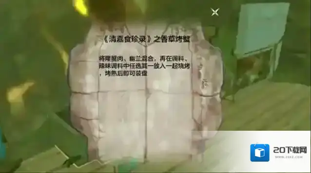 妄想山海PVP最强灵蕴推荐 新手PVP灵蕴搭配指南