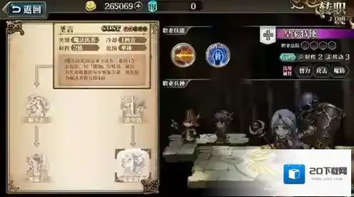 梦幻模拟战手游杰利奥鲁转职推荐 杰利奥鲁转什么好