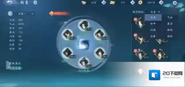 新笑傲江湖手游势力怎么玩