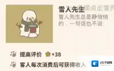 动物餐厅雪人先生怎么解锁 作用介绍攻略