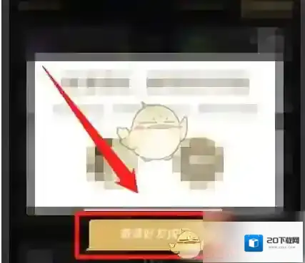 DNF助手邀请