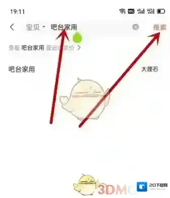 转转家用