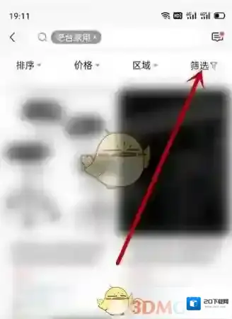 转转进入首页