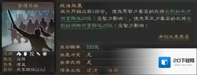 三国志战略版三国志战略