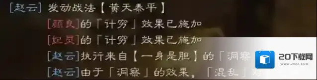 三国志战略版泰平