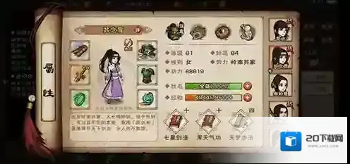 烟雨江湖健行步怎么样 武学招式属性及出招方法