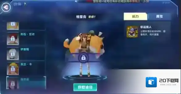 我的起源招募