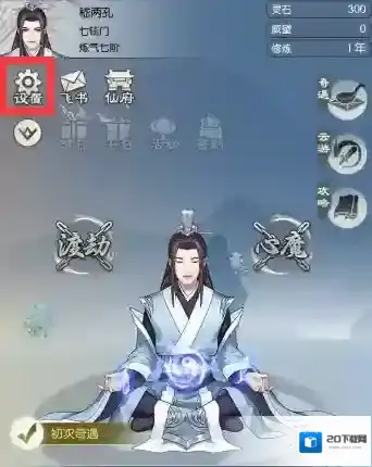 无极仙途仙途