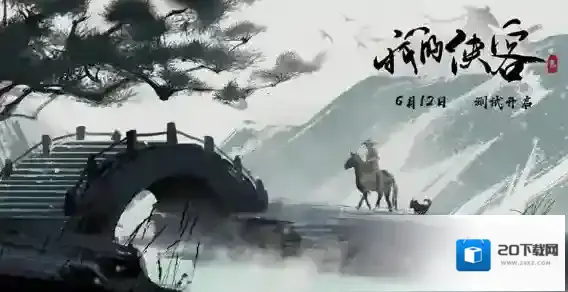 我的侠客黑刀图纸怎么获得 暗金武器图纸获取方法详解