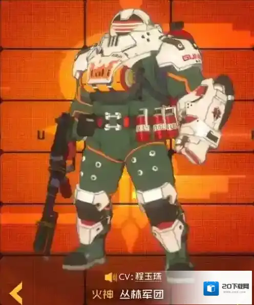 王牌战士洛基