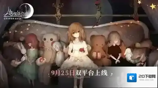 人偶馆绮幻夜结局二怎么达成 完成流程条件攻略