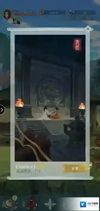 江湖悠悠第二章第十关怎么过 2
