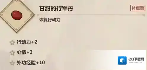模拟江湖马场怎么赚钱 马场卖马赚钱攻略