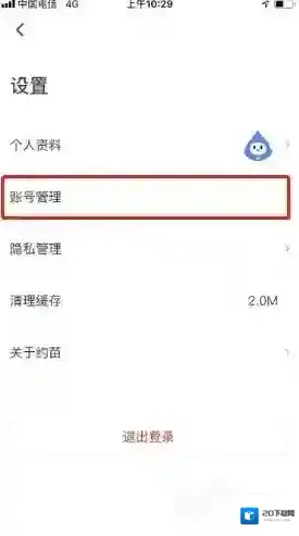 约苗点击微信