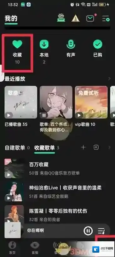 QQ音乐排序